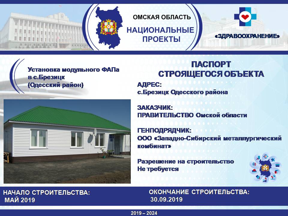 паспорт строительства паспорт строительства